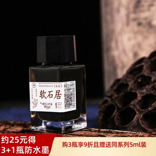 凤凰翎18ml防水钢笔淡彩速干速干
