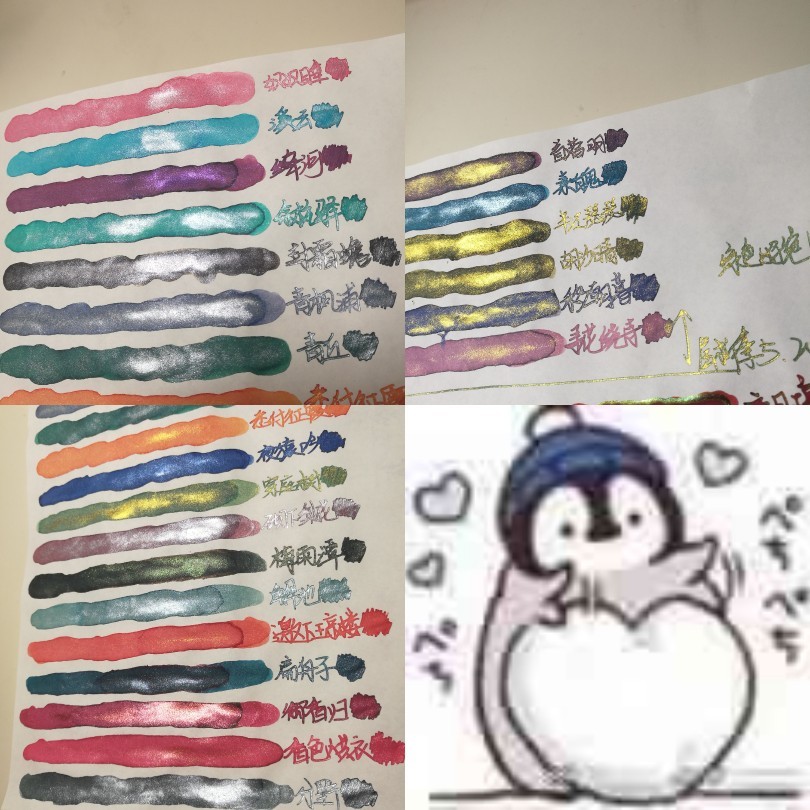 凤凰翎闪粉彩色墨水蘸水笔钢笔
