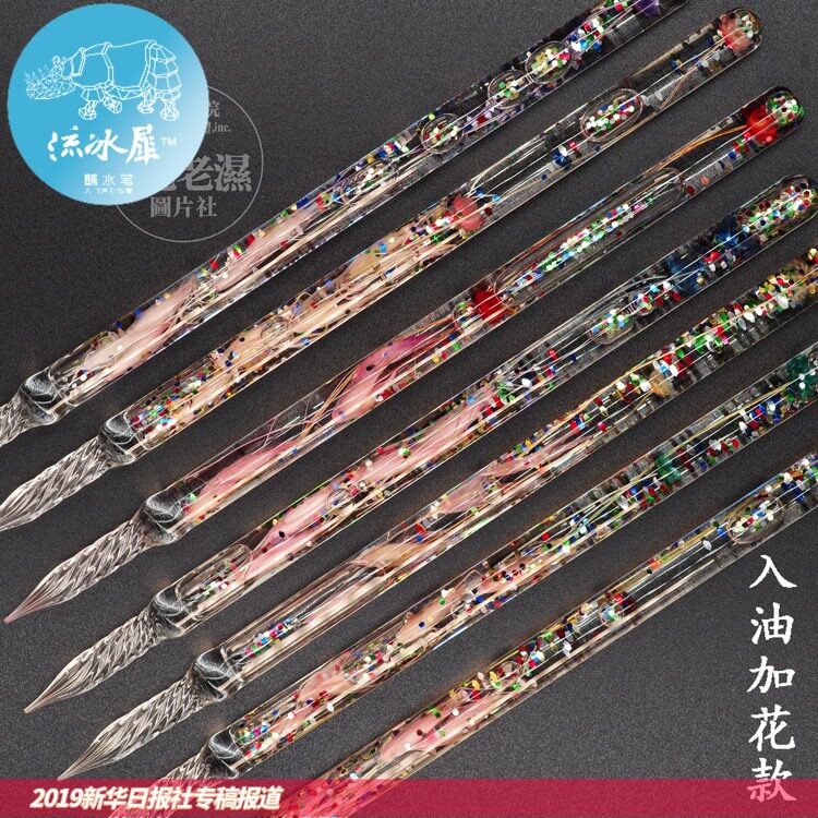 流冰犀流华干花入油用流沙水晶笔