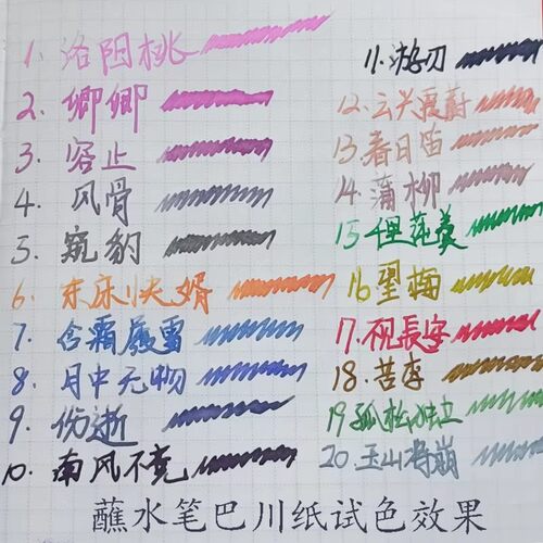 烟色系列层析钢笔彩墨不堵笔