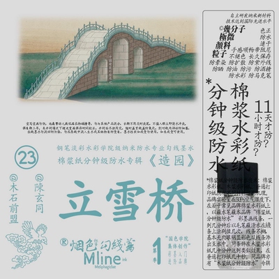 18ml钢笔淡彩套装防水墨水