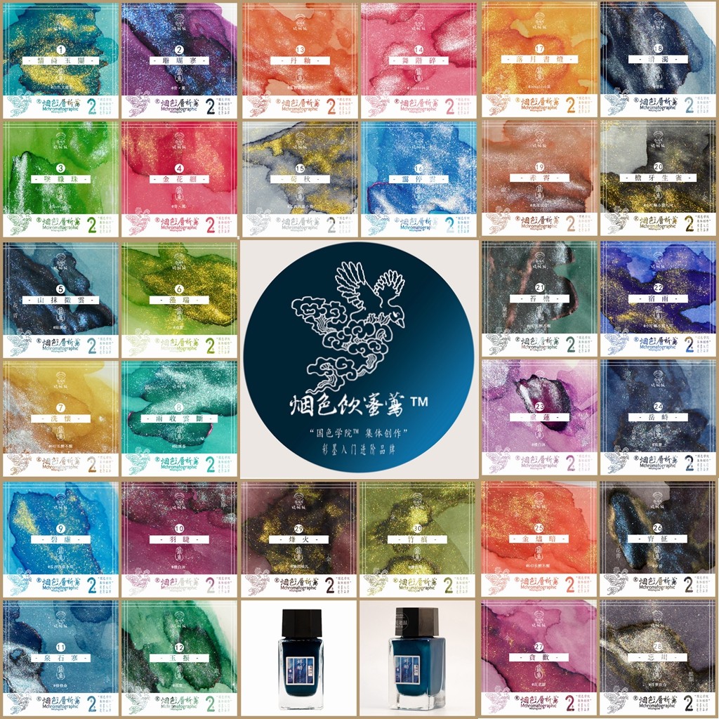 凤凰翎闪粉彩色墨水蘸水笔钢笔