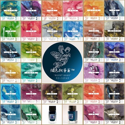 凤凰翎闪粉彩色墨水蘸水笔钢笔