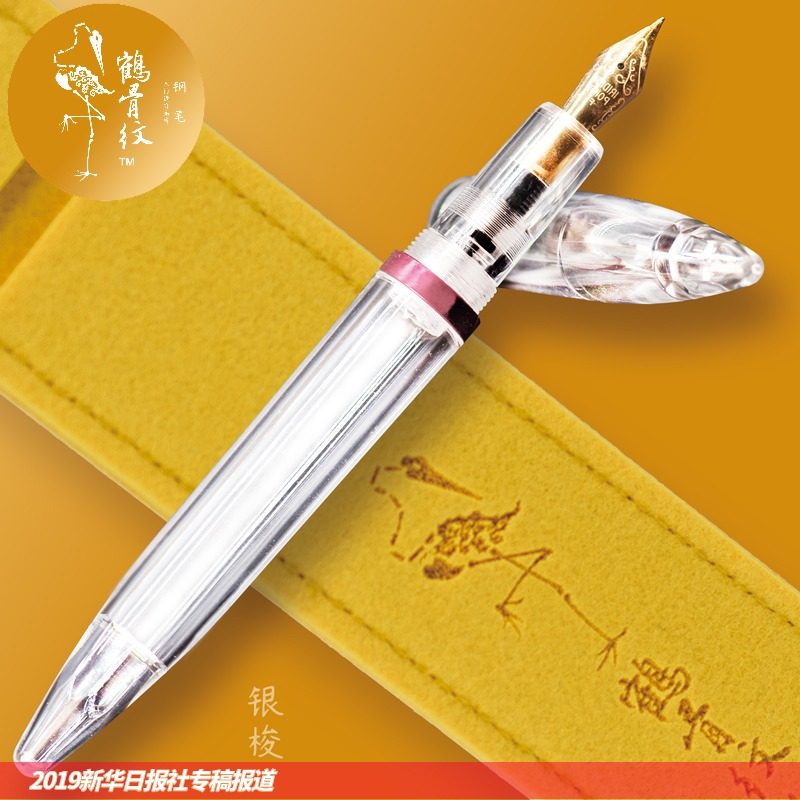 透明示范笔杆灌墨书写钢笔