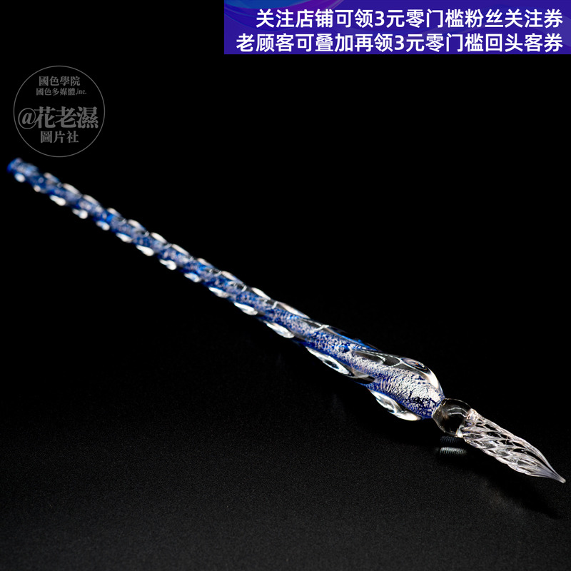 流冰犀覆霜比珠蘸水笔玻璃渐变