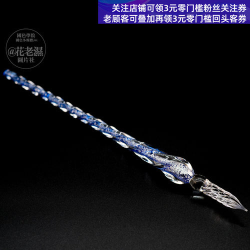 流冰犀覆霜比珠蘸水笔玻璃渐变