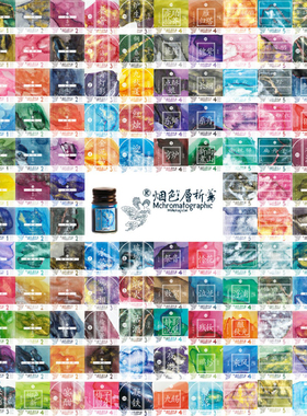 【3件包邮9.9元】烟色饮蜜莺集锦小瓶5ml金粉闪粉彩墨星空蘸水笔玻璃笔彩色钢笔墨水染卡滴胶绘画手帐莫兰迪