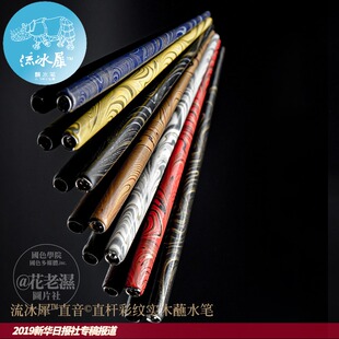 流冰犀™直音©直杆彩纹实木蘸水笔哥特体花体圆体新手练习套装英文书法玻璃笔ES平尖点 绘画手帐试色金粉彩墨