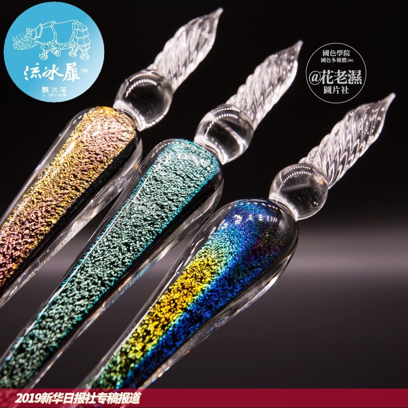 流冰犀™星潢©星空玻璃蘸水笔 星空星辰流沙彩墨用沾水笔手工创意试色笔练字玻璃笔套装星空层析渐变手帐文创