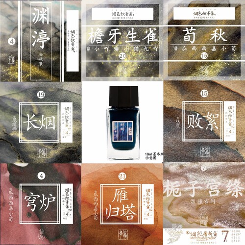 烟色层析莺集锦中小瓶