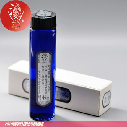 情铁水第六集  蘸水笔钢笔墨水 50ml净金银粉时尚级原创彩墨层析渐变色星空 铁胆水非碳素 凤凰翎原创中国色
