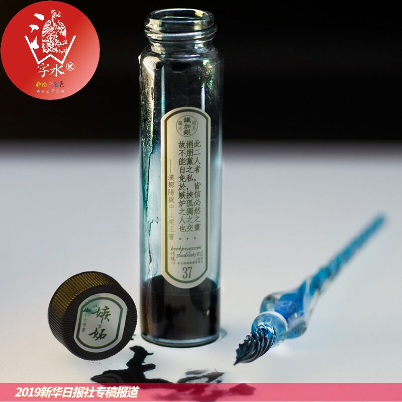 情铁水第五集 彩铁墨水 50m玻璃瓶装星空闪粉金粉彩墨 分装彩色蘸水笔玻璃笔渐变层析钢笔墨水sheen墨染卡用