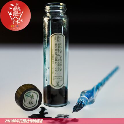 情铁水第五集 彩铁墨水 50m玻璃瓶装星空闪粉金粉彩墨 分装彩色蘸水笔玻璃笔渐变层析钢笔墨水sheen墨染卡用