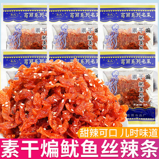 吴氏素干煸鱿鱼丝味高丽系列名菜甜辣豆制品童年怀旧儿时辣条零食