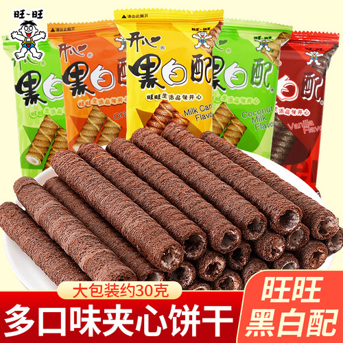 旺旺黑白配夹心卷饼干棒儿童零食