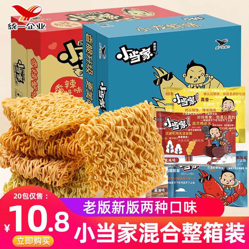 小当家干脆面整箱装干吃面方便面网红解馋小零食耐吃休闲食品小吃