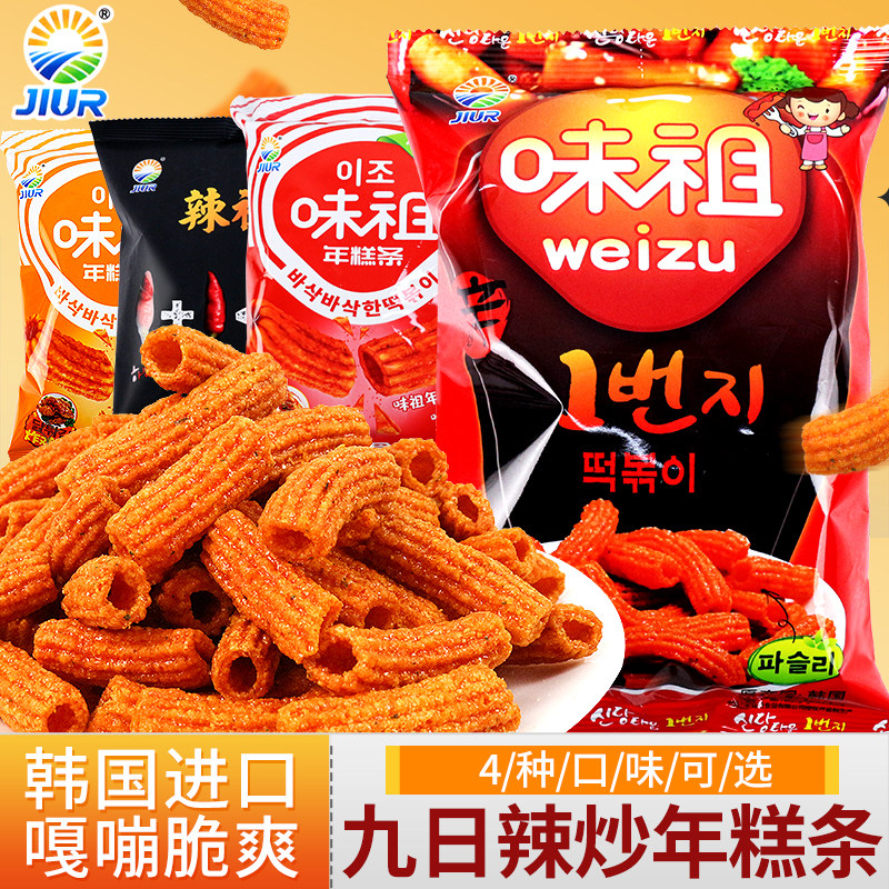 韩国进口九日甜辣年糕条100g*4袋味祖韩式膨化小零食休闲食品小吃
