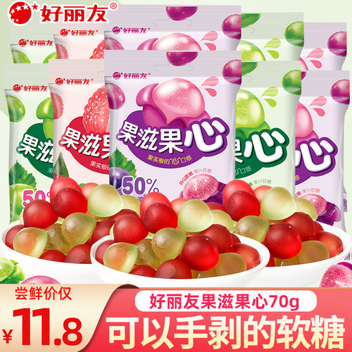 好丽友果滋果心紫葡萄味果汁软糖