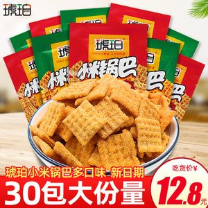 琥珀小米锅巴22g*30小包装8090后怀旧吃货解馋小零食小吃休闲食品