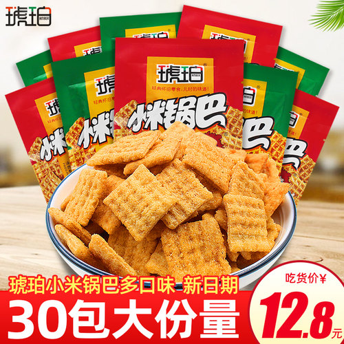 琥珀小米锅巴8090后怀旧吃货零食