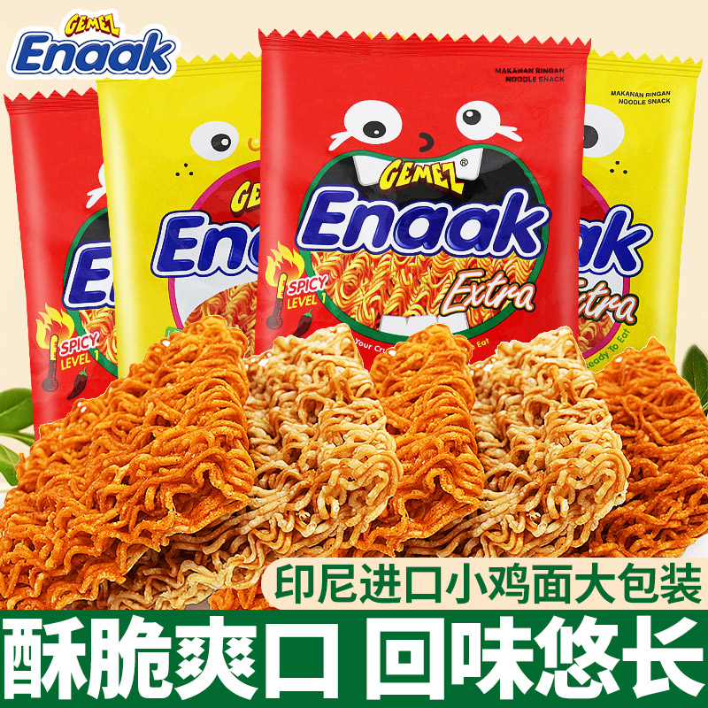 印尼进口小鸡面大包装干脆面零食