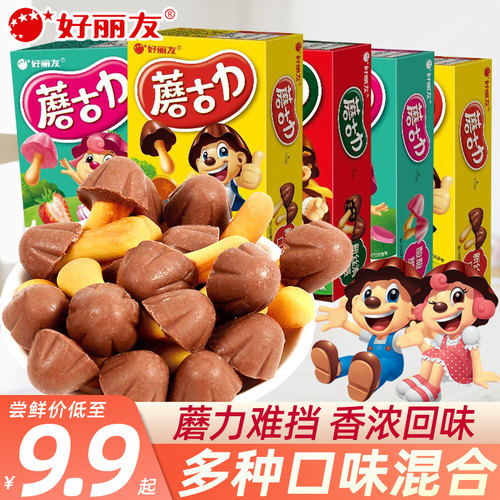 好丽友蘑古力草莓牛奶巧克力饼干