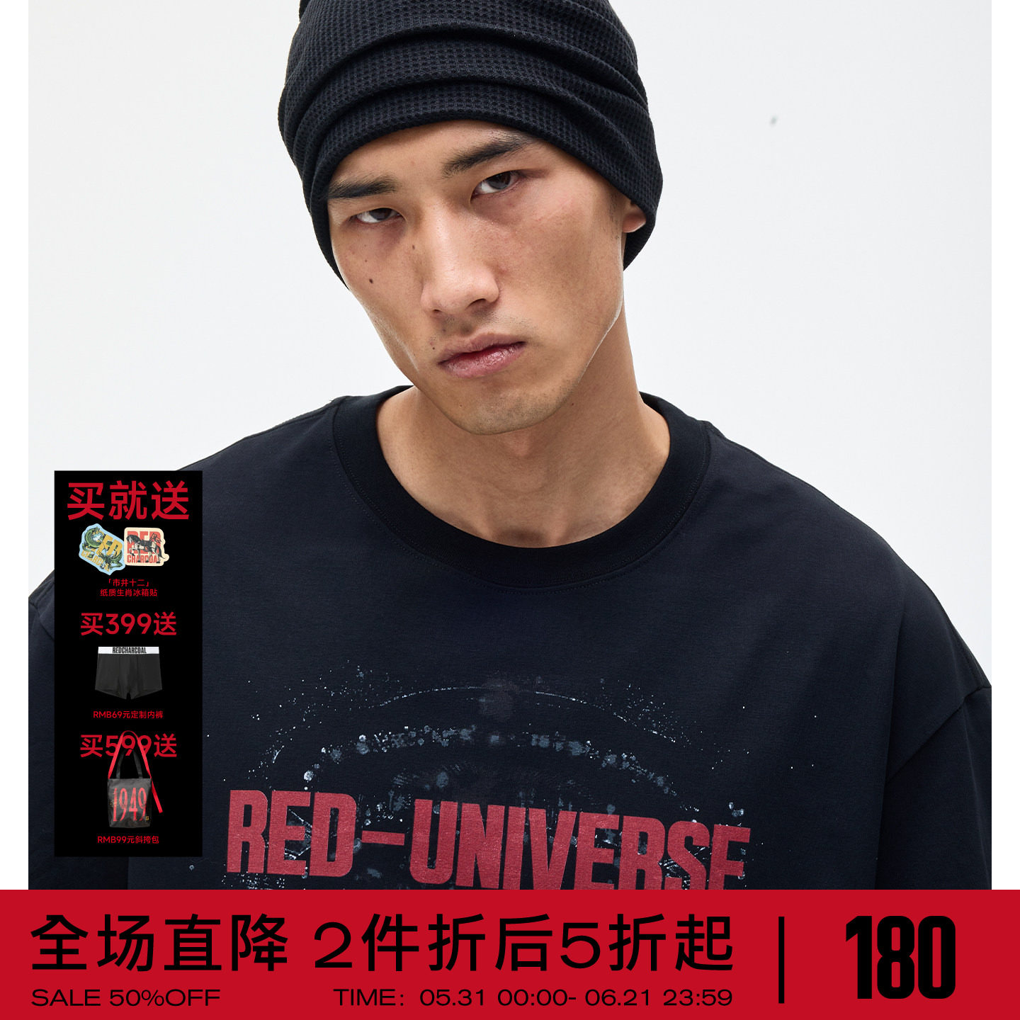 REDCHARCOAL红炭 飞碟印花短袖T恤男凉感速干透气运动宽松半袖夏