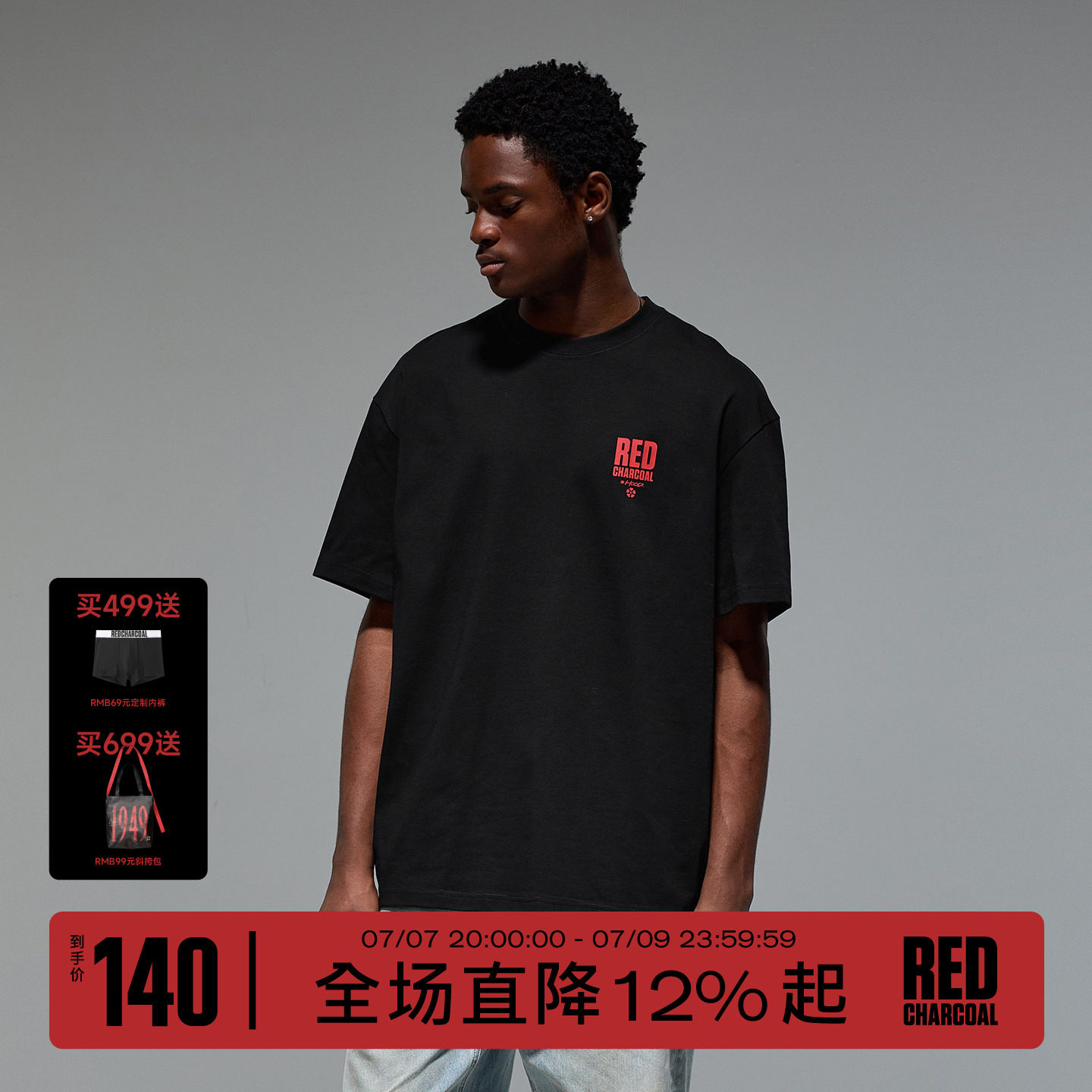 REDCHARCOAL红炭黑色吸湿速干基础短袖T恤男潮牌夏宽松防晒半袖