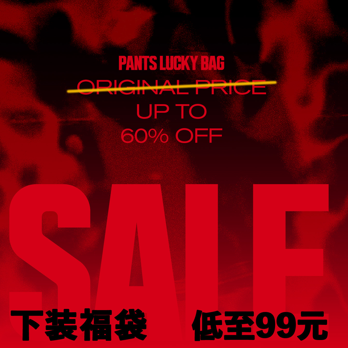 【裤装1件99】REDCHARCOAL红炭休闲裤男秋冬直筒宽松牛仔裤合集,男装,牛仔裤,淘宝优惠券,粉丝福利购,淘宝优惠卷