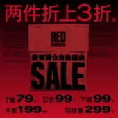 REDCHARCOAL红炭T恤男春季 2件折上3折 卫衣外套 福袋1件80起