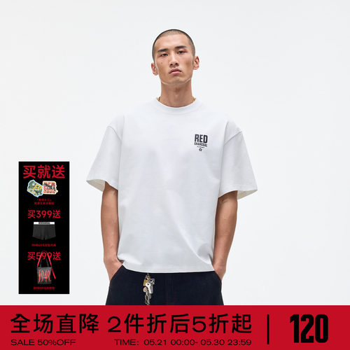 红炭凉感速干基础短袖T恤