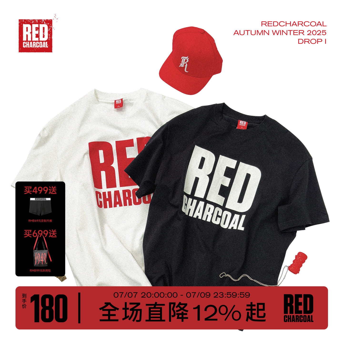 REDCHARCOAL红炭凉感抑菌基础款短袖T恤男夏季宽松防晒速干半袖