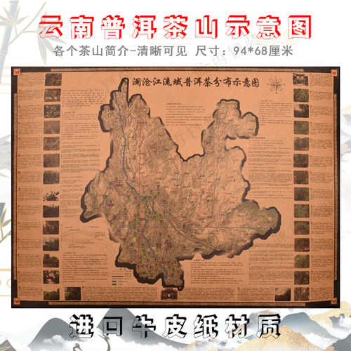 普洱茶普洱茶山地图地图