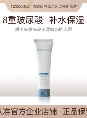 【顺手买一件】菲诗蔻玻尿酸洗发水露女中样补水保湿试用装旅行装