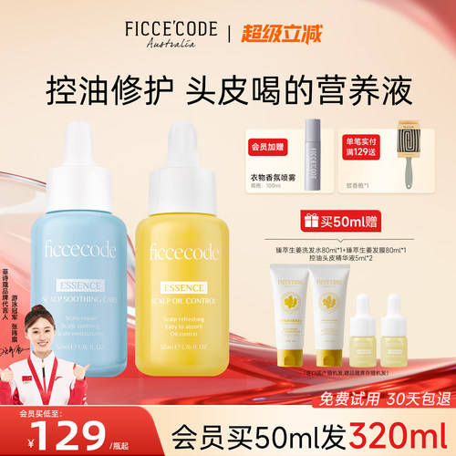 保湿控油精华液菲诗蔻