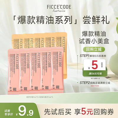 菲诗蔻爆款护发精油组合装