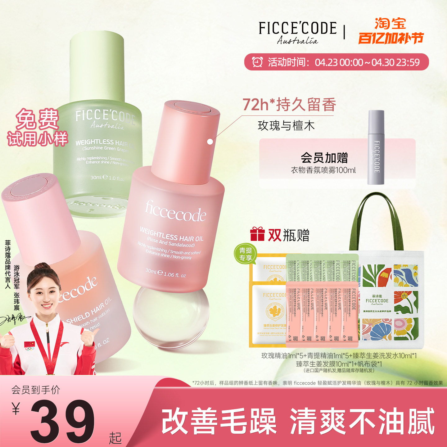 菲诗蔻护发精油女改善头发干枯毛躁卷发烫染受损发油柔顺官方正品