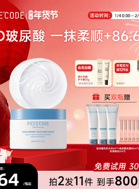 菲诗蔻玻尿酸抓不住发膜补水保湿持久柔顺氨基酸护发套装官方正品