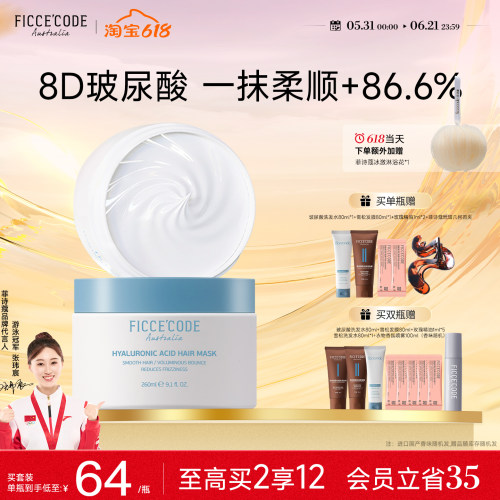 菲诗蔻玻尿酸抓不住发膜补水保湿