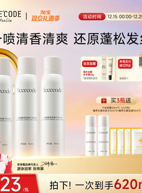 菲诗蔻干发喷雾免洗蓬松小瓶150ml去油控油空气感懒人高颅顶神器