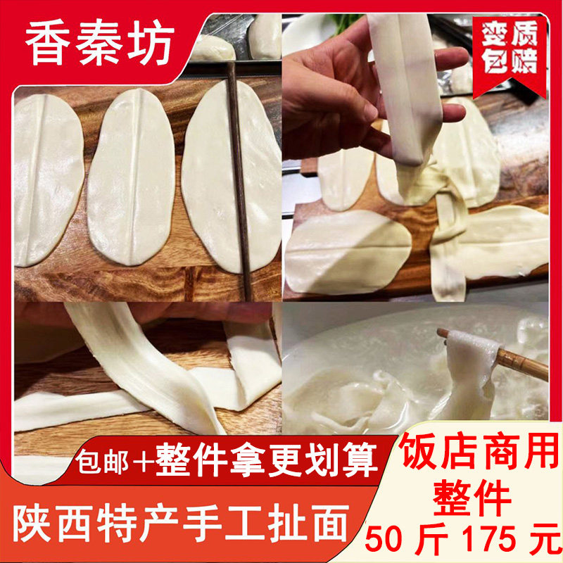 陕西手工宽直条挂面火锅裤带面扯面蘸水面油泼面烩面坯拉面片手工