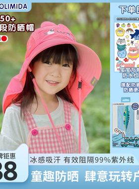 日本colimida儿童防晒帽宝宝防紫外线遮阳帽太阳帽女童夏季沙滩帽