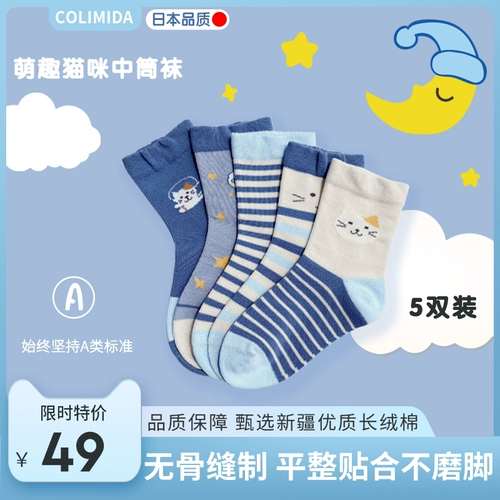 Японские детские осенние хлопковые носки для мальчиков, демисезонные гольфы, подходит для подростков, средней длины