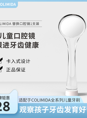 日本colimida口力米大儿童电动牙刷口腔镜内窥镜牙结石牙科工具