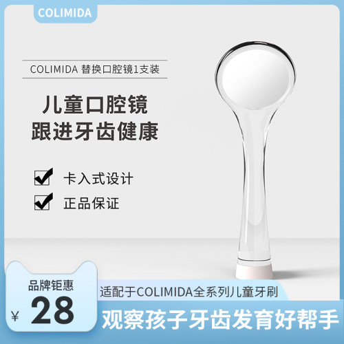 日本COLIMIDA口力儿童电动牙刷