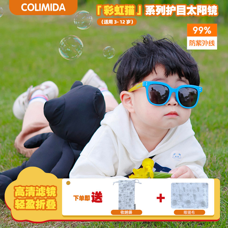 日本colimida儿童墨镜男童女童偏光防紫外线宝宝太阳镜眼镜潮时尚