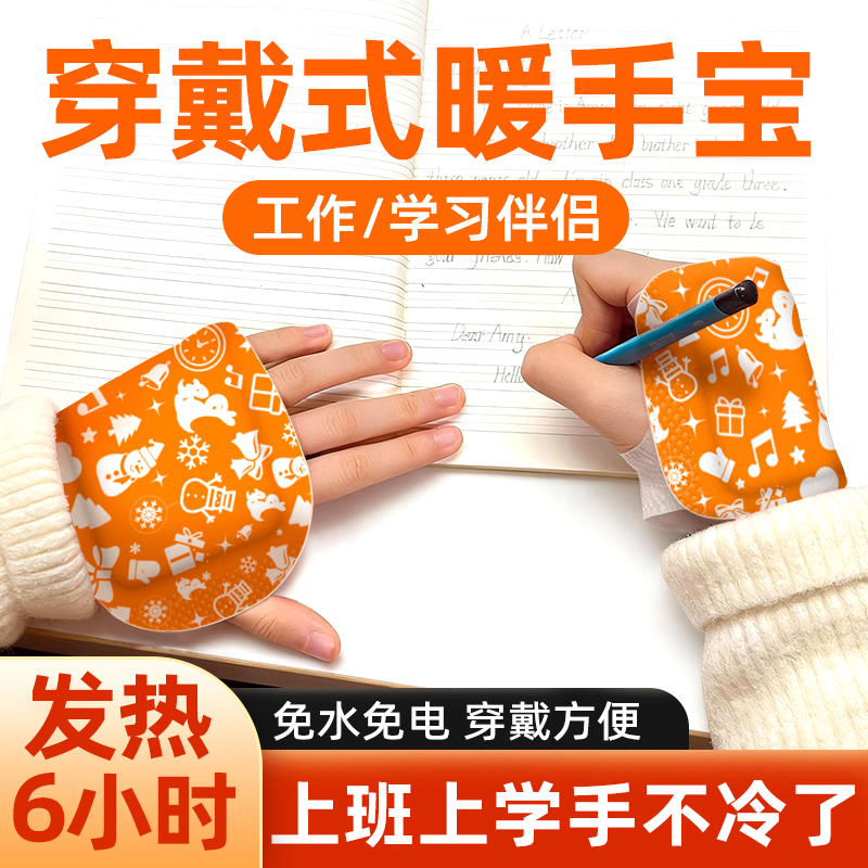 佩奇袋鼠暖手贴儿童穿戴式暖手宝自发热冬季小学生专用保暖神器