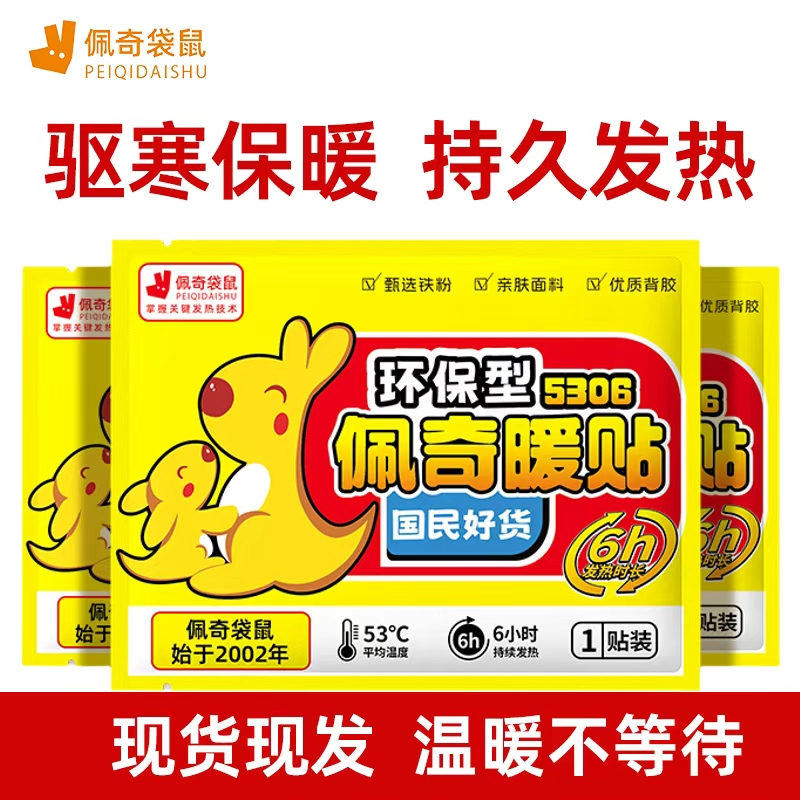 折2毛/片bug锁拍60片16.9元！ 秋冬必备的！可持续发热6小时 --- - 线报酷