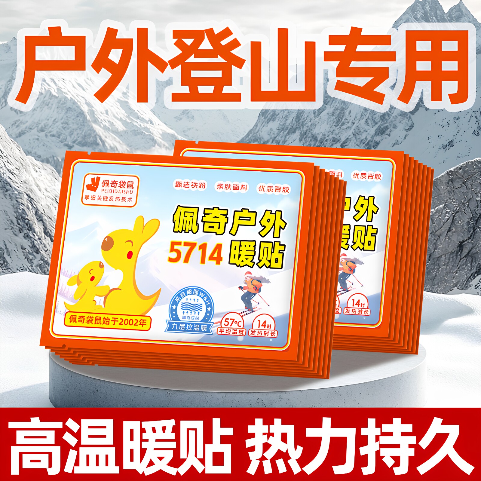 高温暖贴宝宝贴热敷自发热户外登山发热帖加强型防寒东北旅游暧身