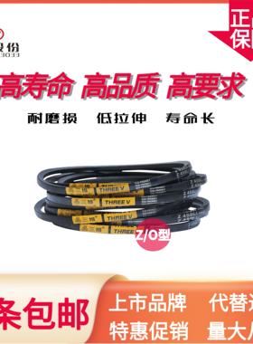 三维三角带Z1120/Z1150/Z1180/Z1194/Z1200/Z1219/Z1245/Z1250Li